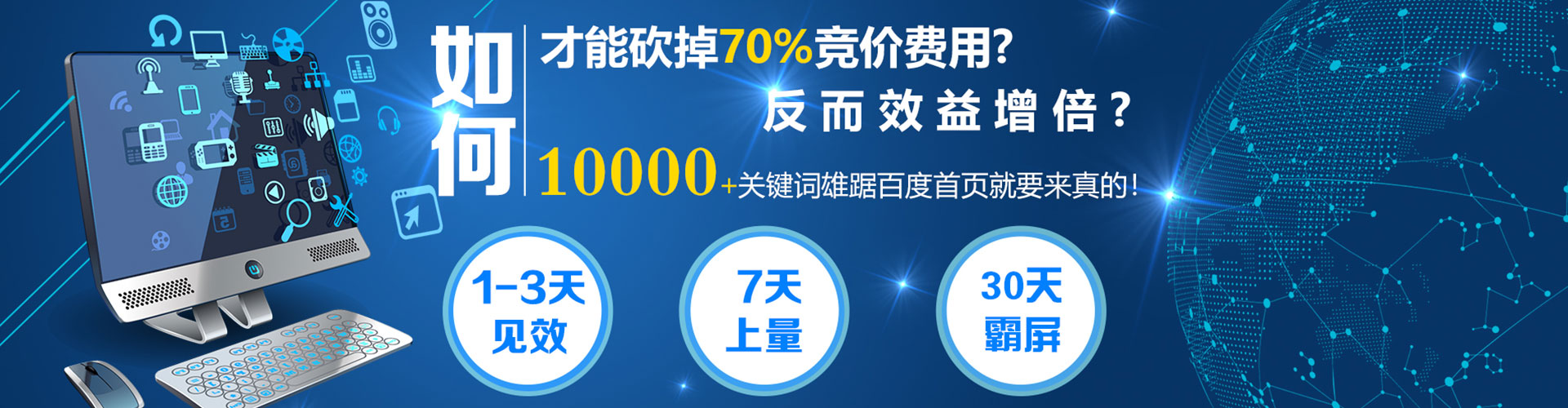 赤峰sem代运营